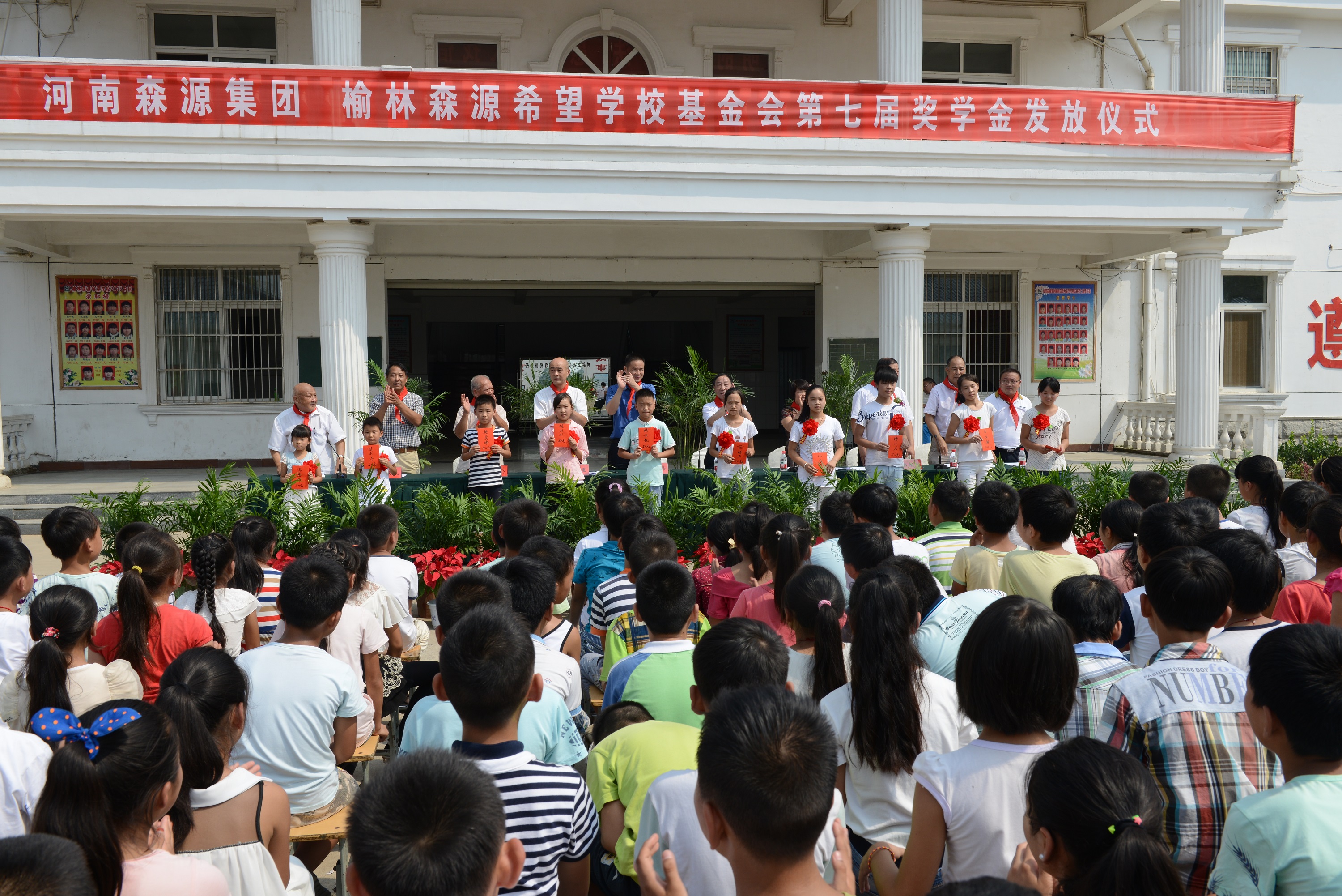 榆林乐竞（中国）lejing·官方网页版希望学校基金会第七届奖学金发放仪式隆重举行