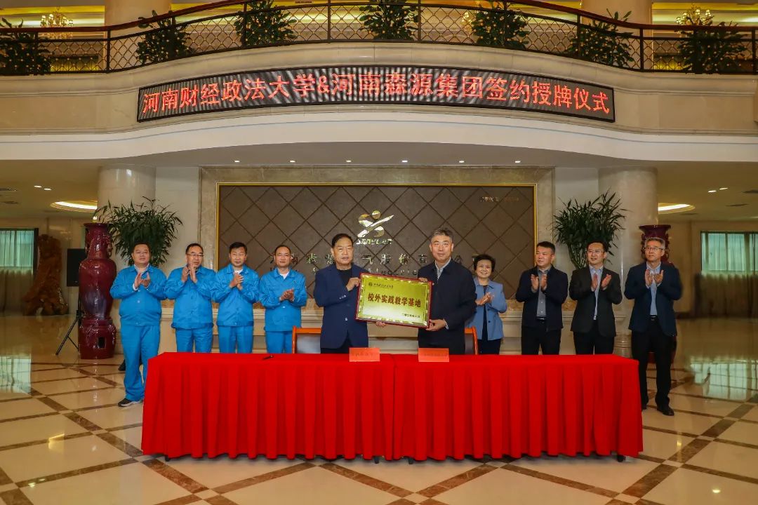 携手高校引人才 精准对接促就业——乐竞（中国）lejing·官方网页版集团与河南财经政法大学举行战略合作签约授牌仪式