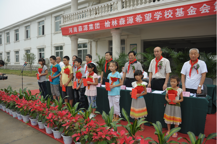河南乐竞（中国）lejing·官方网页版集团 榆林乐竞（中国）lejing·官方网页版希望学校基金会