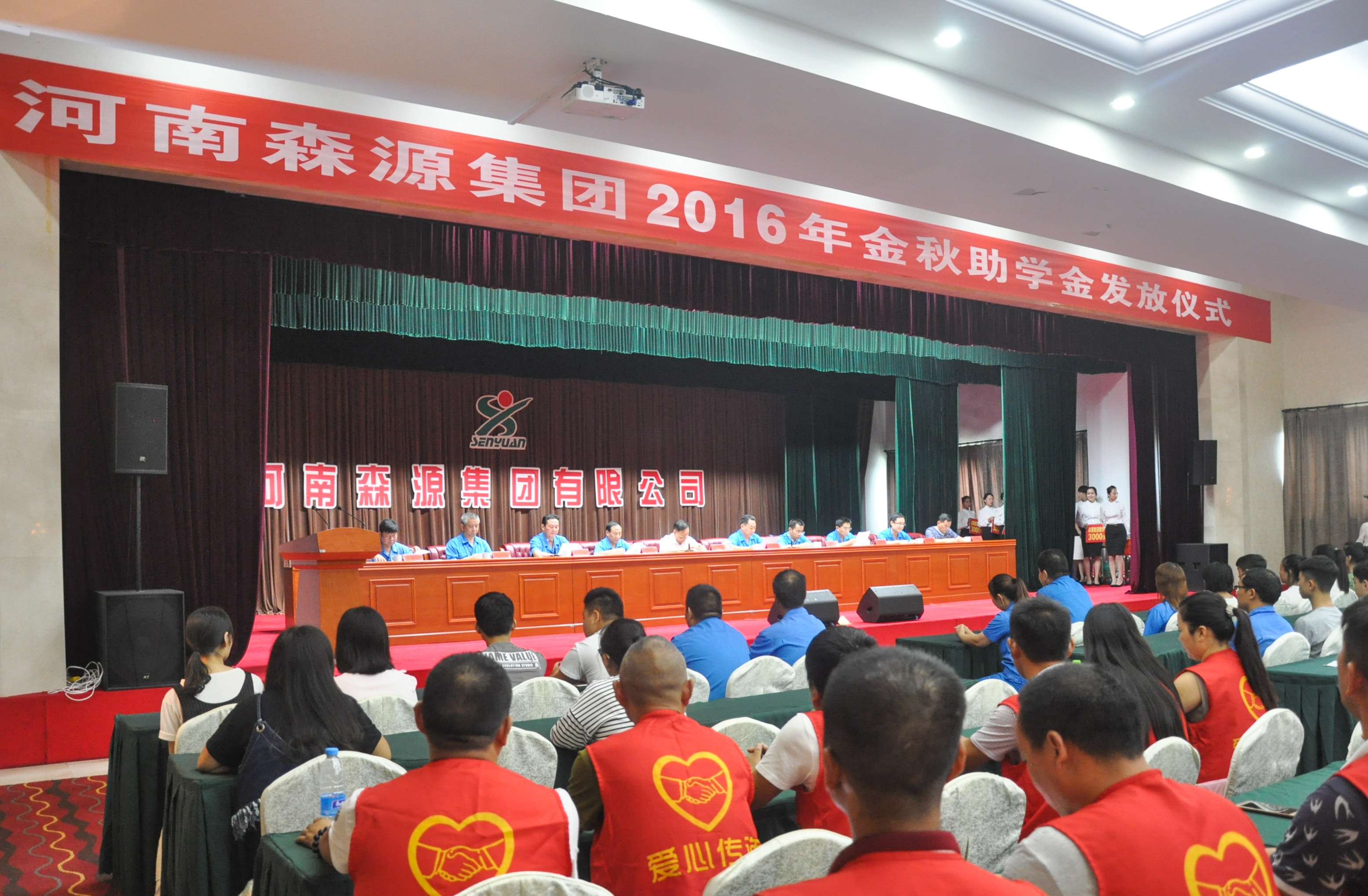 乐竞（中国）lejing·官方网页版集团2016年金秋助学金发放仪式隆重举行