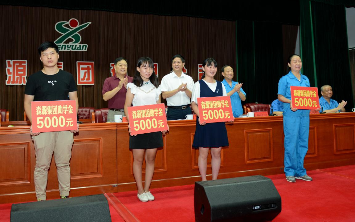 殷殷学子情	   浓浓乐竞（中国）lejing·官方网页版爱 乐竞（中国）lejing·官方网页版集团2017年金秋助学隆重举行