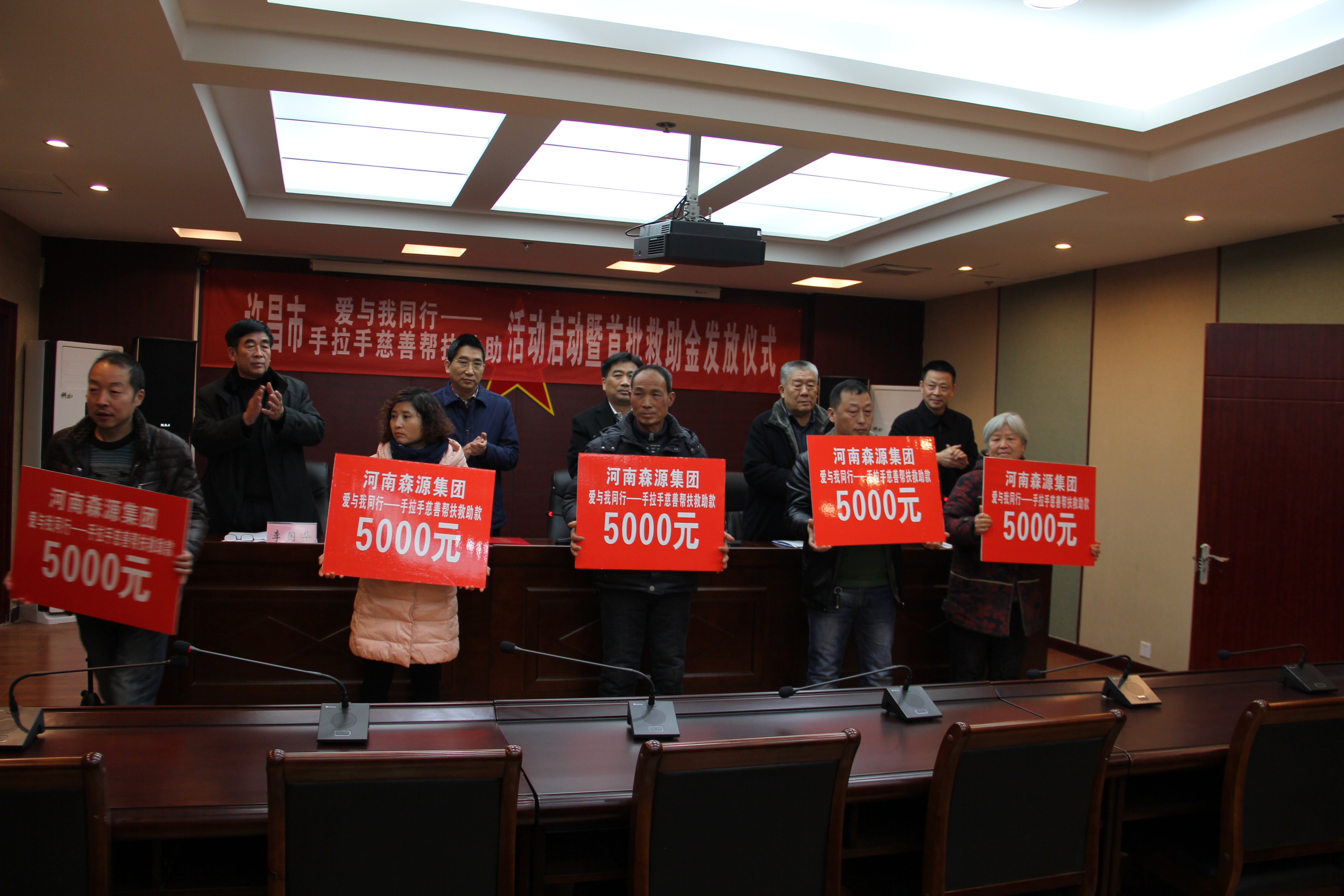 乐竞（中国）lejing·官方网页版集团捐款20万元助力许昌市慈善帮扶救助活动